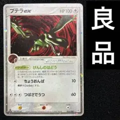 2026年最新】プテラ EXの人気アイテム - メルカリ