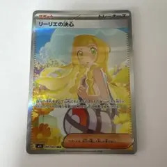 2025年最新】リーリエ スリーブの人気アイテム - メルカリ