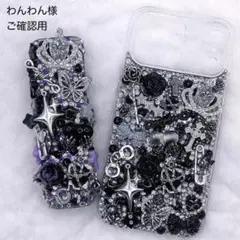 わんわん様専用 IQOSデコケース iPhoneデコケース