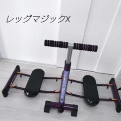 【新品未使用★グレードアップセット付】LegMagicX レッグマジックエックス 楽天市場】【送料無料】美脚エクササイズマシン レッグマジックX正規品