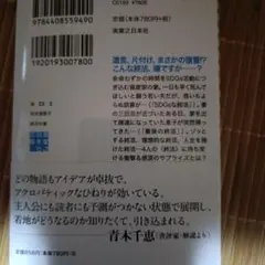 終活中毒