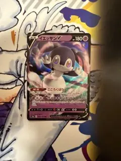 イエッサンV (RR) 1枚