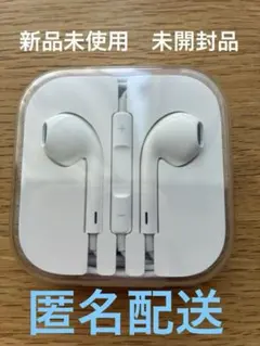 Apple純正 EarPods 有線 3.5mmジャック 新品未使用