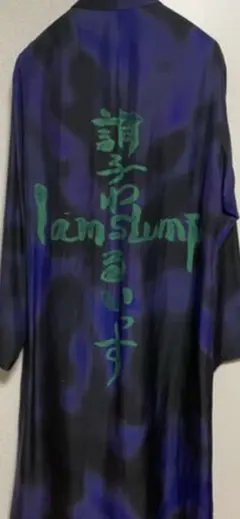ヨウジヤマモト シルク コート ジャケット 調子悪いっすのサムネイル