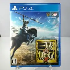 【PS4】真・三國無双8