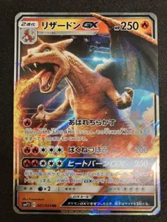 2025年最新】リザードンgx 名探偵の人気アイテム - メルカリ