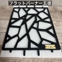 peak スノーピーク IGT   五徳 フラットバーナー専用プレート スノーピーク フラットバーナー専用五徳GS-450R snow peak IGT