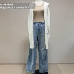 ロペピクニック カーディガン M ホワイト ロング 羽織り 新品タグ付き