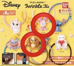 ディズニー Twinkleゴム