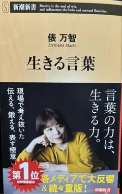 生きる言葉