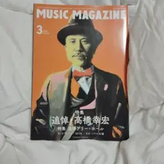 2026年最新】高橋幸宏の人気アイテム - メルカリ