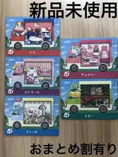 あつ森　とび森　どう森　あつまれどうぶつの森amiiboカード　サンリオ　コラボ