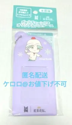 TinyTAN　ジョングク　パスケース　紅茶花伝　Jung Kook