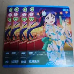ラブライブカードゲーム プロモ 松浦果南 4枚セット 即購入OK