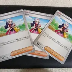 インフェルノx ヒカリ ノーマル 3枚セット