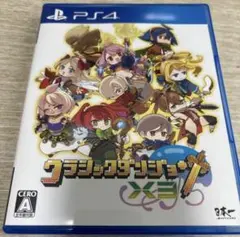 PS4 クラシックダンジョンX3