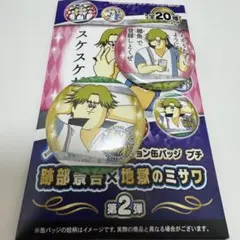 2025年最新】跡部景吾 缶バッジの人気アイテム - メルカリ