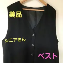 【美品】百貨店購入♥️　シニアさん向け　軽いベスト　ポリ100％　ブラック　ジレ