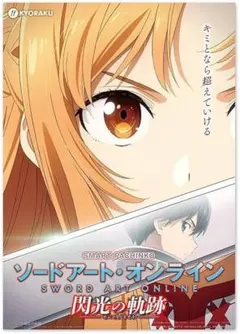 【非売品】ソードアート オンライン SAO キリト B1 超特大 ポスター Amazon.co.jp: ソードアート オンライン SAO キリト B1 超特大