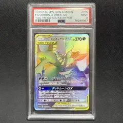 J*h様 ブラッキー＆ダークライGX HR PSA9 ポケモンカード