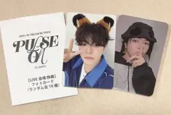 TREASURE PULSE ON 会場 8000円購入特典 ジェヒョクトレカ