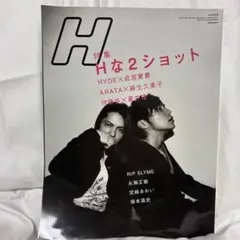 雑誌H 2004年12月号