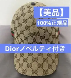 出品当日セール【美品】Gucci キャップ（Diorおまけ付き）