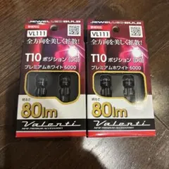 ヴァレンティ
