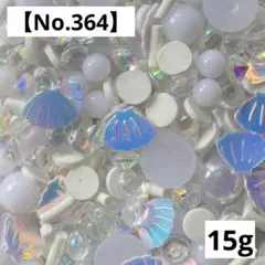 【No.364】ホワイトビーズミックス15g(ホログラム入り)