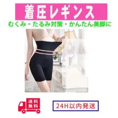 美尻レギンス2枚セット