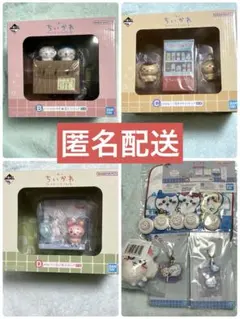 ちいかわ 一番くじ フィギュア含む 12点セット