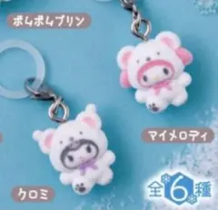 めじるしアクセサリー サンリオキャラクターズ ふわふわスノー　マイメロ　クロミ