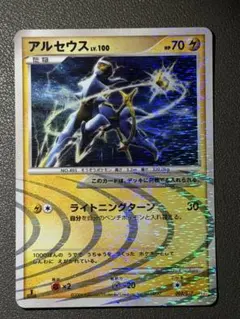 2025年最新】アルセウスlv.x 雷&超の人気アイテム - メルカリ