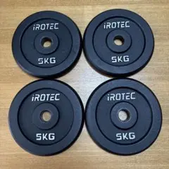 IROTEC ダンベルプレート　5.0kg 5kg × 4コ　セット