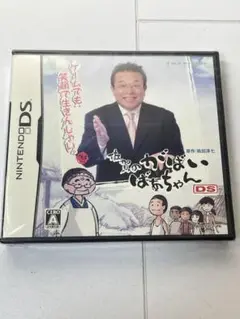 [未開封] NintendoDS 佐賀のがばいばあちゃんDS
