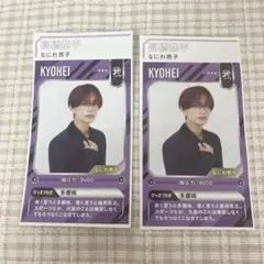 なにわ男子 高橋恭平 ザテレビジョン アイドルPOWERカード