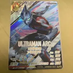 ウルトラマンアーク　UR ウルトラマンシャイニングユナイト