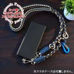 No.177【★手ぶらで快適★機能的なスマホショルダー***スマホストラップ◇