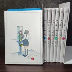 みかこさん 1-7巻セット