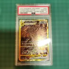 2026年最新】ギラティナvstar ur psa10の人気アイテム - メルカリ