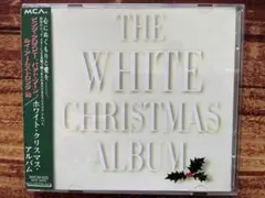 ホワイト・クリスマス・アルバム　ビングクロスビー　パットブーン　メルトーメ