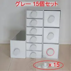 無印良品 ファイルボックス・小物収納ボックス用「自作」取っ手 15個セット