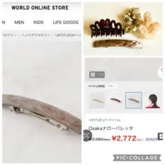 ヘアバレッタ　ヘアクリップ　シュシュ　ヘアアクセサリー　セット