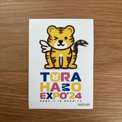 2026年最新】トラハモの人気アイテム - メルカリ