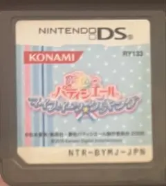 ⭐夢色パティシエール マイスイーツ☆クッキング ニンテンドーDS ソフトのみのサムネイル