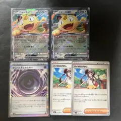 ポケカ　ムニキスゼロ　ニャースex RR 2枚他セット