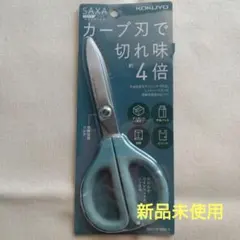 【新品】KOKUYO SAXA サクサ ハサミ　切れ味4倍のサムネイル