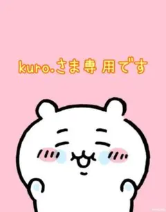 kuro. さま専用♡ちいかわ♡ ガチャ詰めポーチ うさぎ 推し 2点セット♡