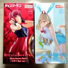ラウンドワン限定　チェンソーマン BiCute Bunnies パワー＆マキマ