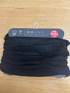 絹屋　極暖シルク　 ネックウォーマー